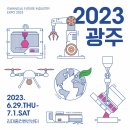 (재)광주그린카진흥원
