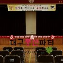 죽곡초등학교 졸업식풍선장식 - [대구풍선파티]대구풍선아트,대구페이스페인팅,대구삐에로,대구이벤트,대구프러포즈이벤트,대구기업행사장식,대구칠순잔치,대구 이미지