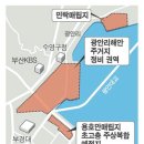해안경관 마지막 보루, 광안리 초고층 개발 논란...'용호만 아파트' 28일 통과 예상 (국제신문) 이미지
