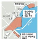 해안경관 마지막 보루, 광안리 초고층 개발 논란...&#39;용호만 아파트&#39; 28일 통과 예상 (국제신문) 이미지