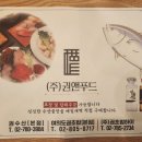 권수산 본점