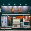 도남황금 이미지