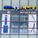 오늘헤어&네일 이미지