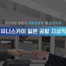스카이리딩학원
