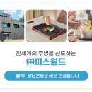 언더렌지 | 종로 한우구이 식당 '도산가든' 피스월드 언더렌지 언더인덕션 설치 후기~