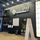 리밋(re meet) | [평택 비전동] 소사벌 분위기 좋은 와인 맛집 퓨전요리주점 리밋