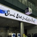 리빙약국 | 2026 서울 리빙 디자인페어(시추안 하우스, 데블스 도어 +일상)