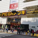 돈키호테 이미지