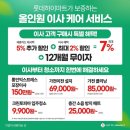 롯데슈퍼 남원점 이미지