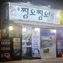 금칠한 찡오찡오