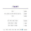 에그마카슈 이미지