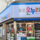 조은온누리약국 이미지