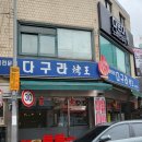 다온다 노래연습장 이미지