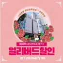 블루밍호텔 이미지