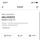 BBQ 상현중앙점 이미지