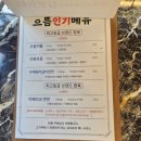 으뜸참숯전하동맛집점 이미지