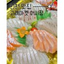 고래수산마켓 이미지