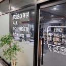 올라운더 복싱 이미지