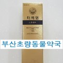 부산초량동물약국 이미지