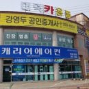 주영공인중개사사무소 이미지