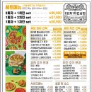 2피자1치킨상회