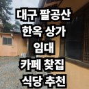 동명공인중개사사무소 이미지