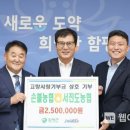 손불농협 이미지