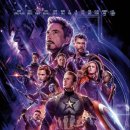 Avengers 4 : Endgame 이미지