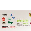 하이미트유통