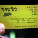 형수님 밥상 이미지