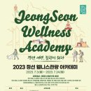 정선인력 이미지