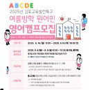 신나는 초등 영어 이미지
