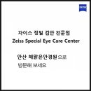 해맑은EYE안경원 이미지