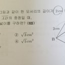 중3 기말고사 이미지