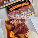 롯데리아 | 롯데리아 디진다 돈까스 후기, 디진다맛 양념맛 비교