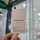 어나더뷰티 삼송점 속눈썹연장 프리미엄라인 캐시미어래쉬 후기