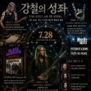 7월 28일: 강철의 성좌(The Stellar of Steel) 이미지