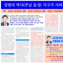 목회자사모신문 기획특집 성령역사(주님의 음성) 지구가 사라진다. 이미지