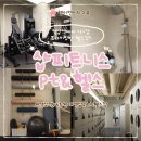 샵피트니스 | 샵피트니스 PT &amp;헬스 역삼점 :: 프라이빗하고 깔끔한 헬스장🏋‍♀️ 여성 트레이너 PT 후기