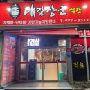 장군갈비식당 이미지