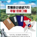 한용운선생생가지 이미지