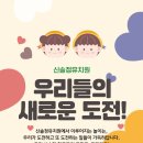 신솔정유치원 이미지