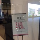 롯데파주구호아울랫