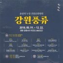 풍류 이미지