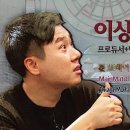 [더 지니어스 시즌 4 : 그랜드 파이널] 4화까지 진행된 지금 최고의 활약을 펼친 플레이어는? 이미지