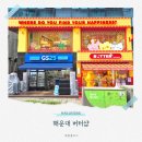 캐릭터샵 | 부산 해운대 굿즈샵 버터샵 미니언즈 굿즈 캐릭터샵 구매 후기