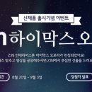 하이인테리어 이미지