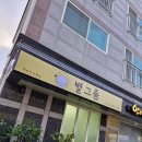 별미용실 이미지