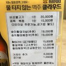 황태국밥 이미지
