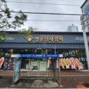 명륜진사갈비 북항점